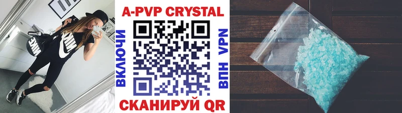 Купить закладки  Далматово  А ПВП СК 