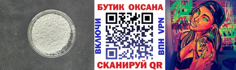 Бутират вода  Купить где  Далматово 