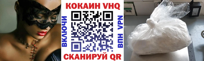 КОКАИН VHQ  Купить где  Далматово 