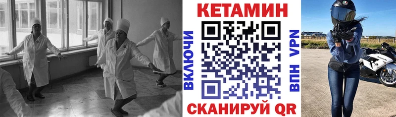 Купить  Далматово  КЕТАМИН ketamine 