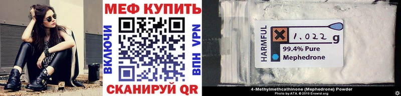 Мефедрон мука  Купить закладки  Далматово 