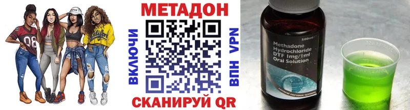 МЕТАДОН methadone Далматово