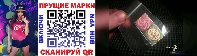 Марки NBOMe 1500мкг  Купить закладки  Далматово 